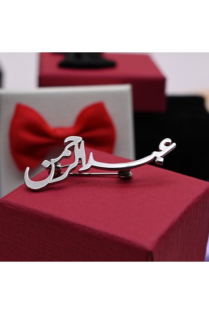 Abdulrahman baby brooch - children's brooch with the name