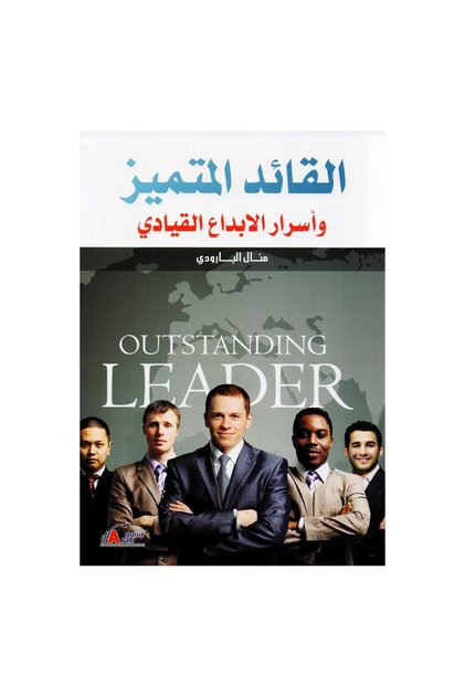 The Distinguished Leader and the Secrets of Leadership Creativity