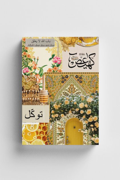 Kolaj Serisi 20 - Allah'ın Kapısı Kapanmaz İslami Defter (Ayet-Hadisli)