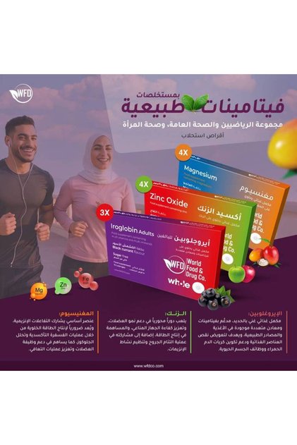 مجموعة الرياضة والصحة العامة ( 11 عبوة )