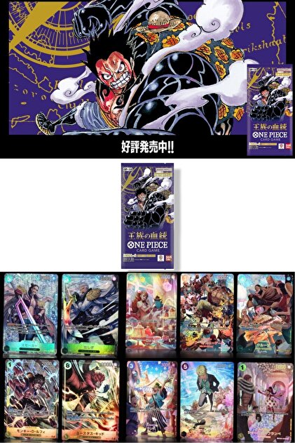 TOYFEST 1 Paket One Piece Card Game OP10 Royal Blood Bandai