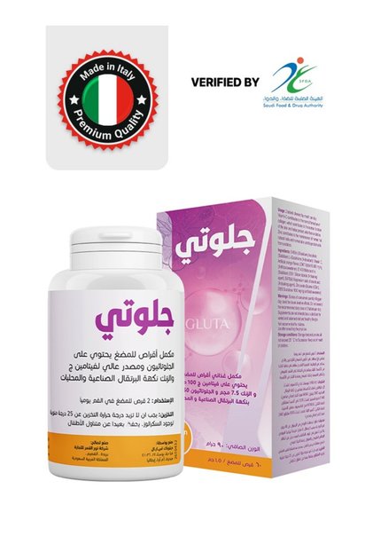 Gluti Supplement - Brightens Skin & Fights Aging with Glutathione, Vitamin C & Zinc 60 Tabs