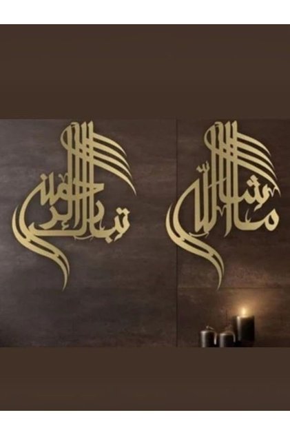 Mashallah TabarakAllah Acrylic Wall Art – Islamic Home Decoration | Arabic Calligraphy