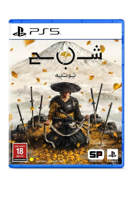 الشبح يوتي جوست اوف يويتي بلاي ستيشن 5 نسخه المملكه العربيه السعوديه PS5