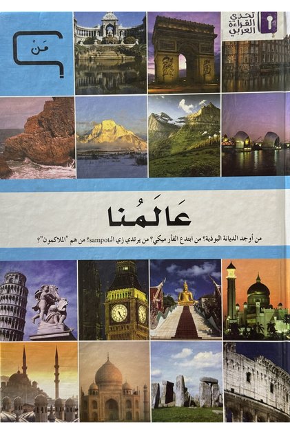 Encyclopedia of our world