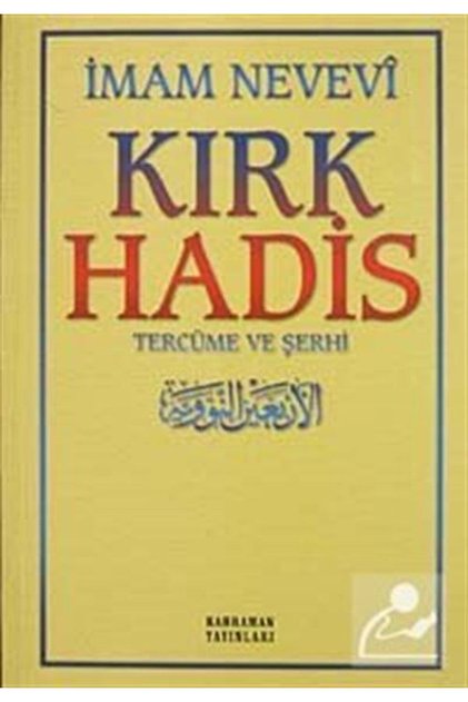Kırk Hadis Tercüme Ve Şerhi Sarı Kapak