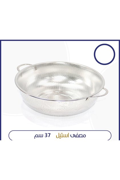 مصفى استيل للعصائر والخضار 34 سم