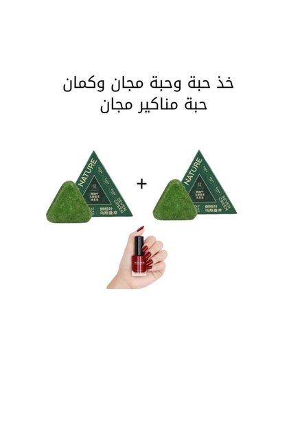صابونة شامبو الشعر الصينيه بالأعشاب خذ حبة + حبة مجان