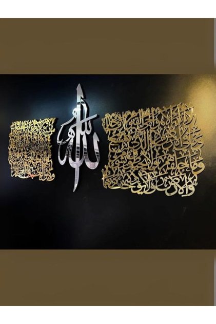 Ayatul Kursi Acrylic Wall Art Set of 3 | Elegant Islamic Calligraphy Décor for Home & Office