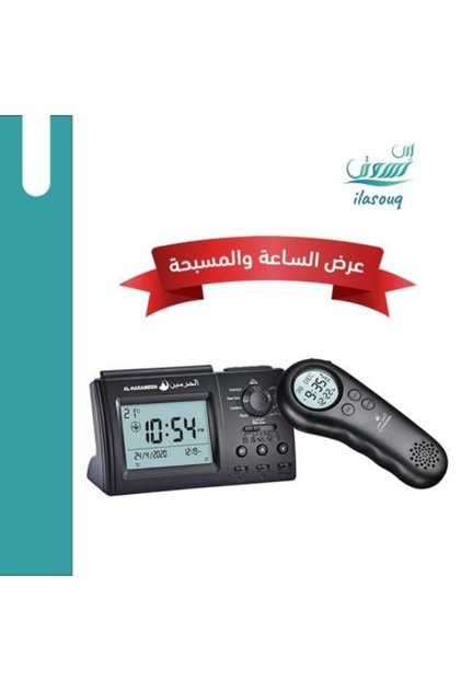 ساعة الأذان مع المسبحة