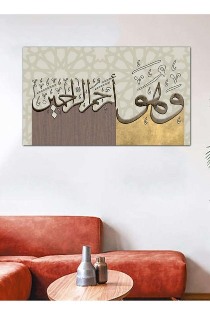 لوحه جداريه إسلاميه - و هو أرحم الراحمين - ٢٥٩٠٠