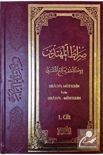 Sıracül Müttekin İzahı Sıratul Mühtedin (1.Cilt)