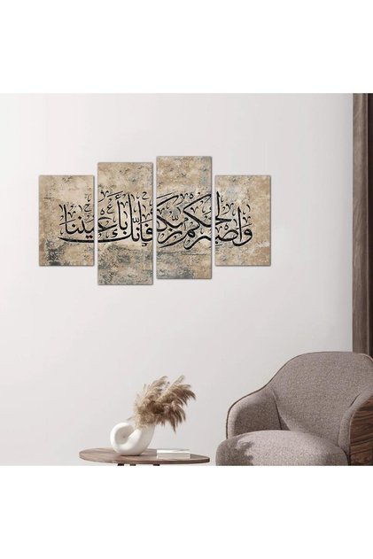 لوحه جداريه قرآنية - و اصبر لحكم ربك فإنك بأعيننا - ٢٤٥٨٩ - مقسمه أربعة قطع