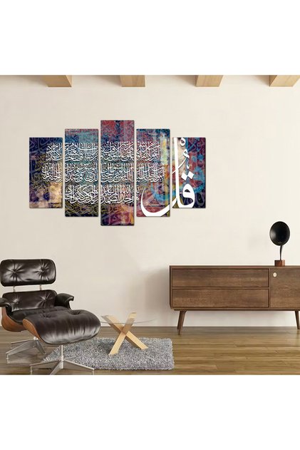 لوحه جداريه إسلاميه - المعوذات - 1298M - مقسمه خمسة قطع متدرجه - 1