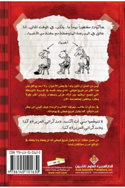 Mozakarat Taleb 1