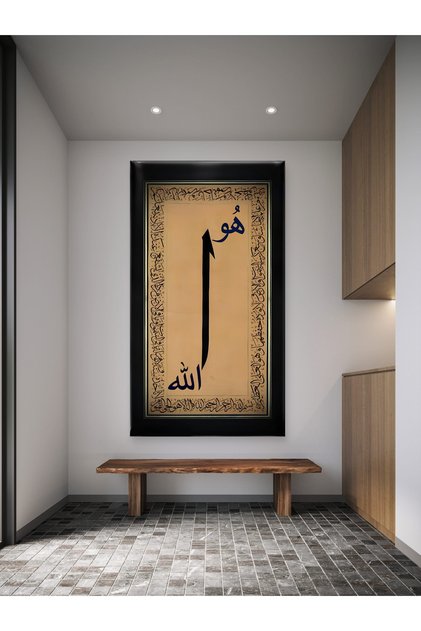 O, ALLAH'TIR - BİR OLAN - HÜVE ALLAH - BASKI KANVAS TABLO
