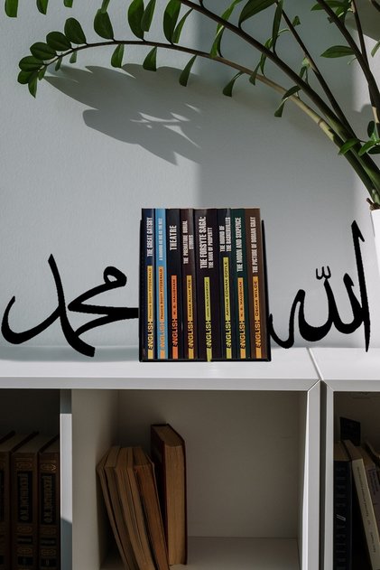 Metal Decorative Book Holder with Allah (cc) and Muhammad (sav) Written, Bookshelf Decorative Accessory