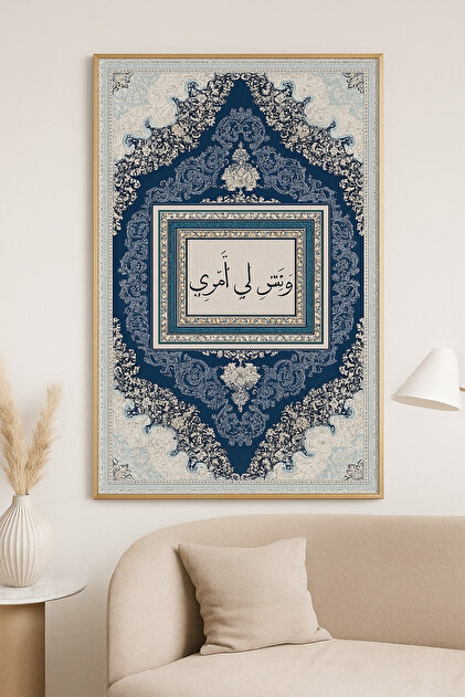 Rabbim İşimi Bana Kolaylaştır Taha Süresi Gerçek Cama Baskı Gold Metal Çerçeveli Tekli Dini Tablo