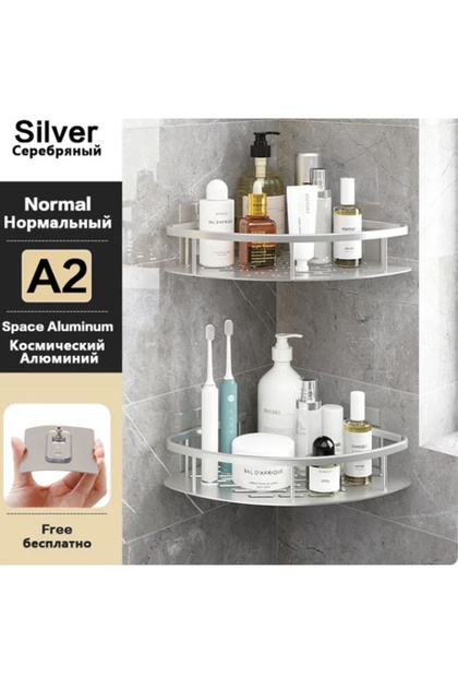 (2) Aluminum Corner Bathroom Shelf - Rust Resistant with Stylish Double Design for Shampoo and Detergent Storage