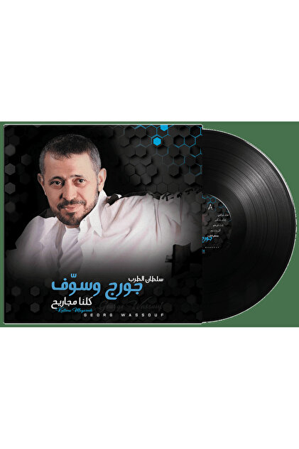 جورج وسوف - كلنا مجاريح -اسطوانه فينيل