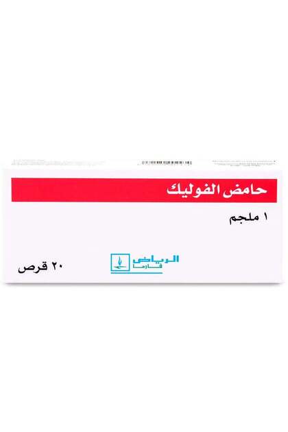 Folic Acid 1 mg 20 Tablets