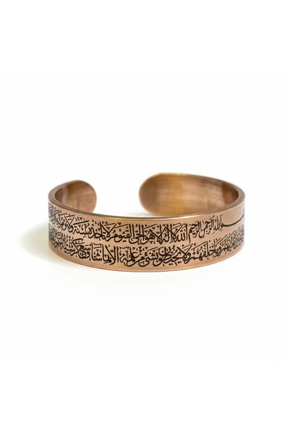 Ayat-El Kursi Copper Bracelet