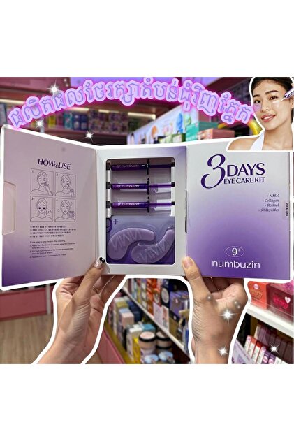 Numbuzin No.9+ 3 Days Eye Care Kit(Retinol Lifting Göz Kremi