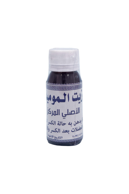 زيت المومياء الأصلي - مركز (60 جم)