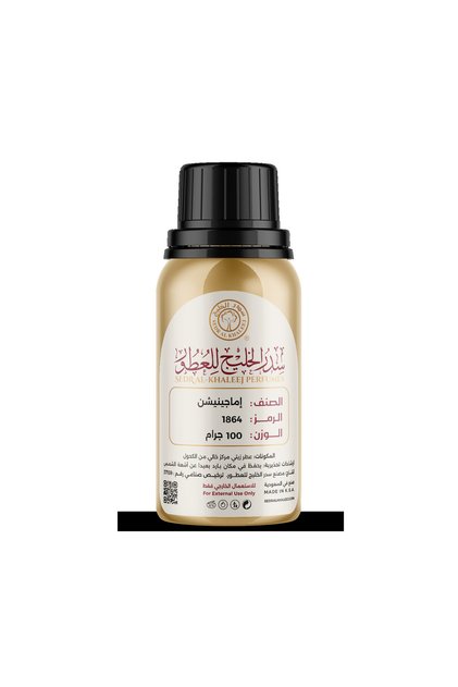عطر زيتي مركز من إيماجينيشن - 100 غرام