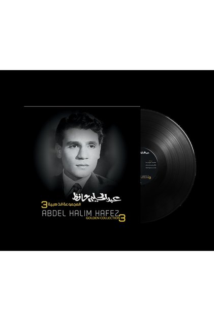 Abdel Halim Hafez-Golden Collection 3 (Vinyl LP)