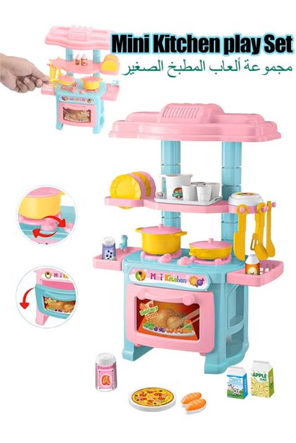 Kitchen Playset,Mini Kids Kitchen Game 48Pcs, Kids Pretend Kitchen Toys Simulation Kitchen Toys Set