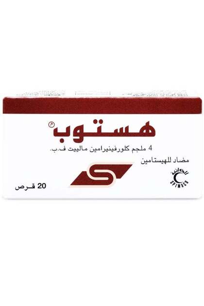 هيستوب 4 ملغ 20 قرصًا