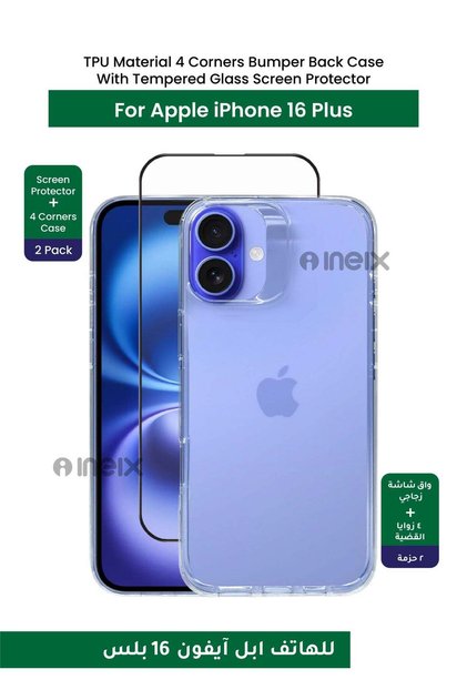 حماية من الصدمات مصنوعة من مادة TPU مع واقي شاشة زجاجي كامل - Apple iPhone 16 Plus