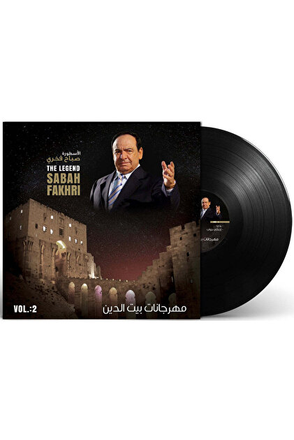 اسطوانه جرامافون صباح فخري مهرجان بيت الدين 2