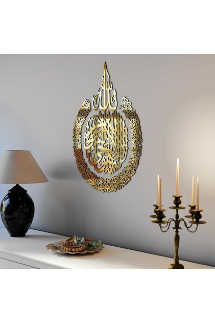 Acrylic Ayatul Kursi Wall Sculpture (63x50 cm, Gold, X-Large) Islamic Wall Decor