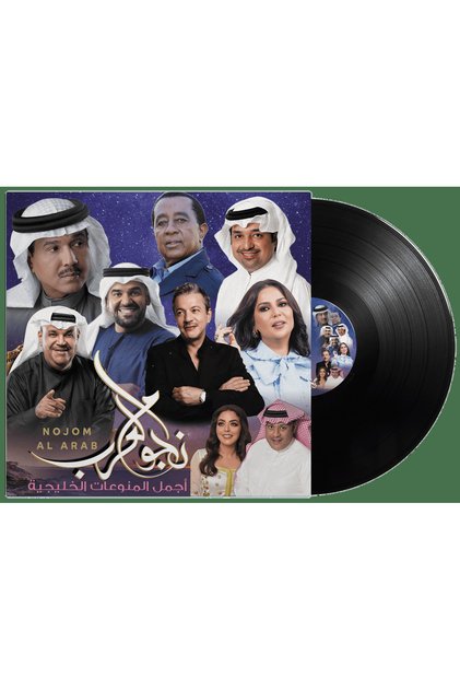Arab Stars | Gulf Mix, Selection of Super Gulf stars (Vinyl LP)