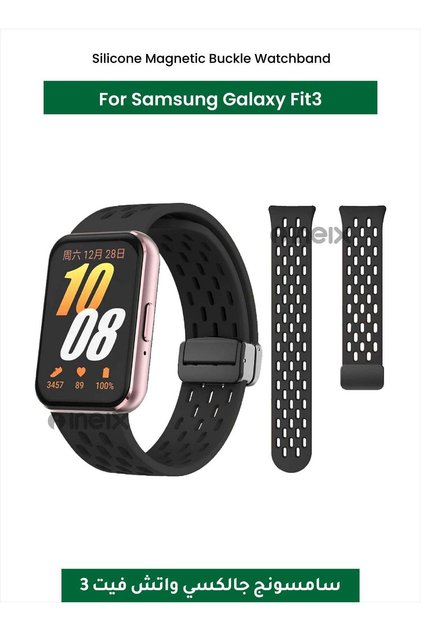 سوار ساعة سيليكون مغناطيسي لهاتف Samsung Galaxy Fit3