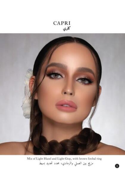 عدسات شهرية بدرجة لون كابري ( CAPRI ) من ماي لينس
