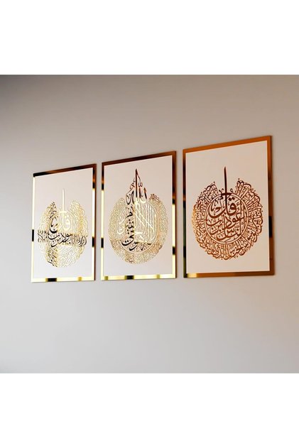 Acrylic Islamic Wall Art Set Ayatul Kursi, Al Falaq, Al Nas (12x16 Inch, Gold)
