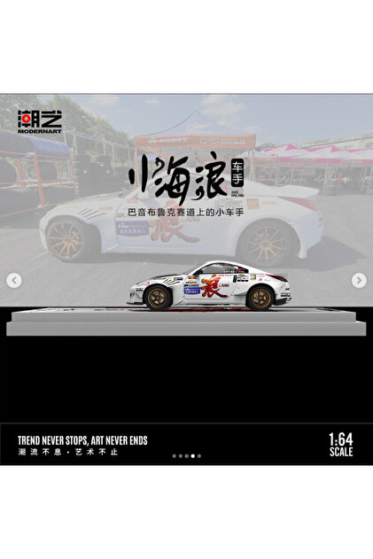 modernart MODERN ART 1/64 Scale - Nissan 350Z Xiao Hailang