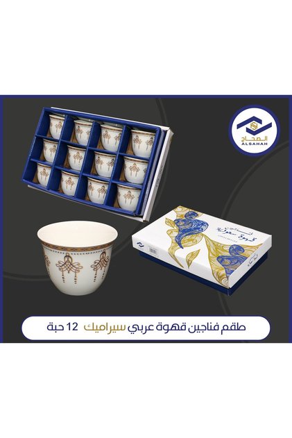 12-piece ceramic Arabic coffee cup set