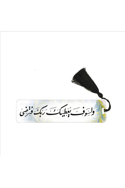 There Is No Doubt That the Lord Will Give You and You Will Be Pleased. (Duha 5) Printed Bookmark 5X19 Bookmark-28
