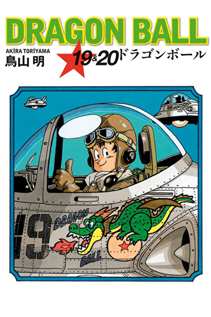 Gerekli Şeyler Yayıncılık Dragon Ball 21 & 22 / Akira Toriyama