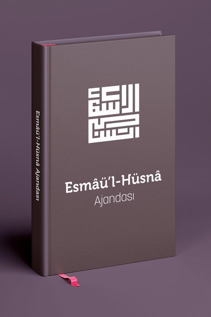 مفكرة إسماءول حسنا - بني (سلسلة خاصة)