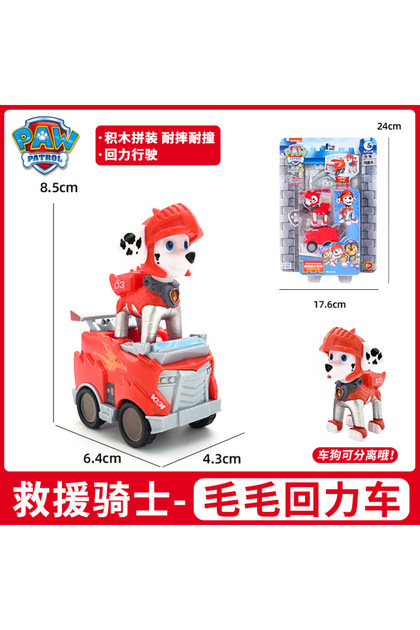 Jucarie Patrula Catelusilor – MARSHALL (Paw Patrol)