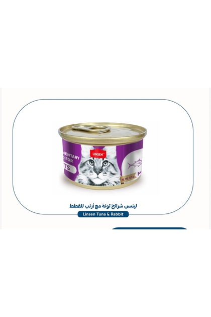 طعام رطب شرايح تونا مع ارنب للقطط 85غ