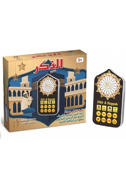 Al Zikir Quran Electric Machine Plug and Play with Night Light