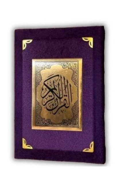 مصحف المدينة مخمل بنفسجي فاخر مقاس 14*20