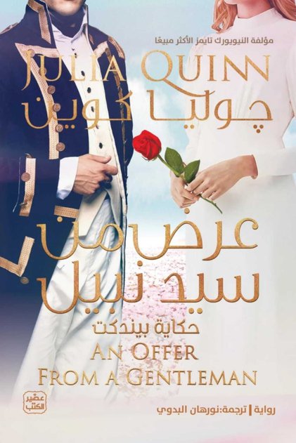 Presented by Sayed Nabil