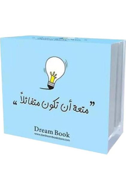 كروت متعة ان تكون متفائلا - طبعة اصلية